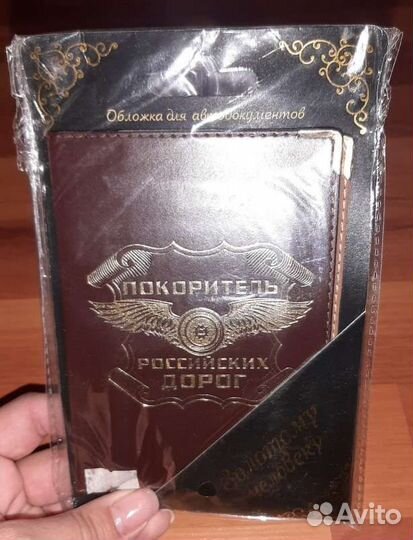 Обложка для автодокументов с вкладышем