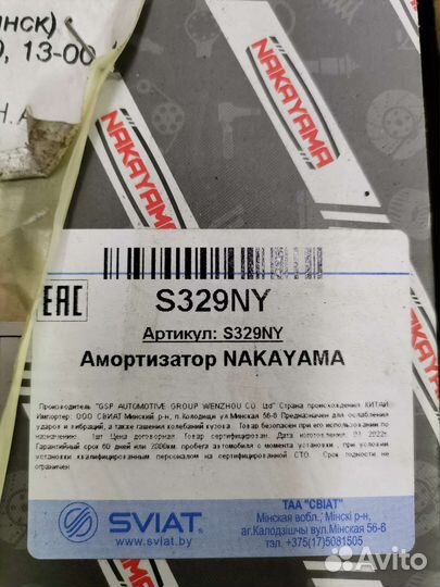 Амортизаторы