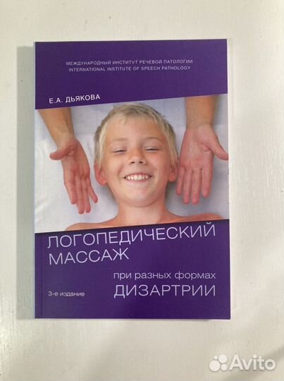 Е. А. Дьякова