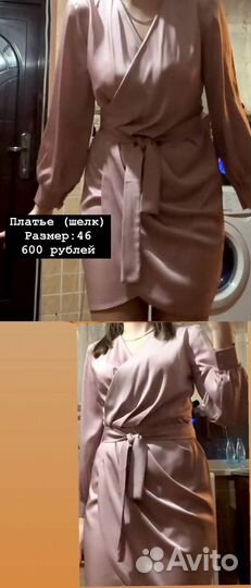 Женская одежда