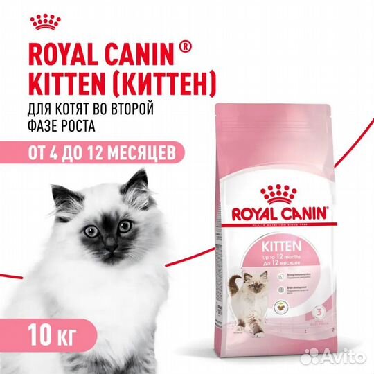 Корм для кошек royal canin