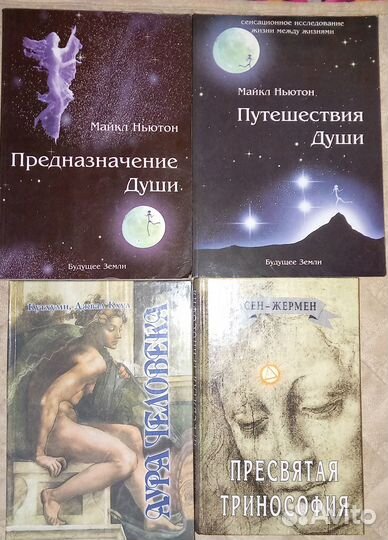 Книги по эзотерике