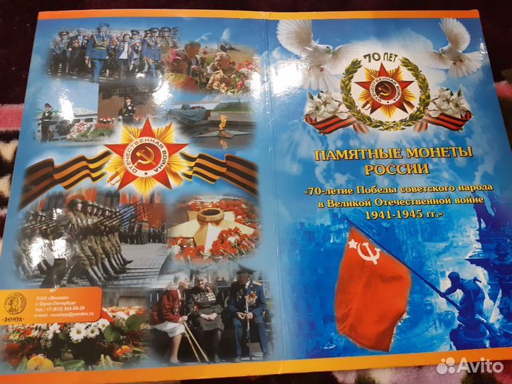 Папка под монеты