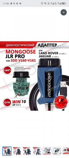 Автосканер