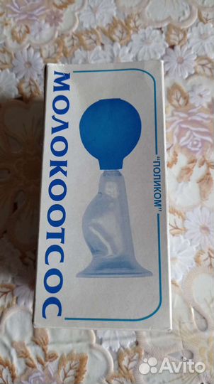 Молокоотсос ручной