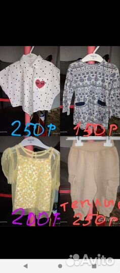 Вещи пакетом за 1000