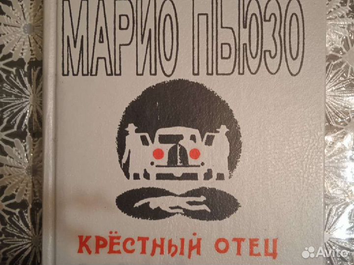 Крестный отец