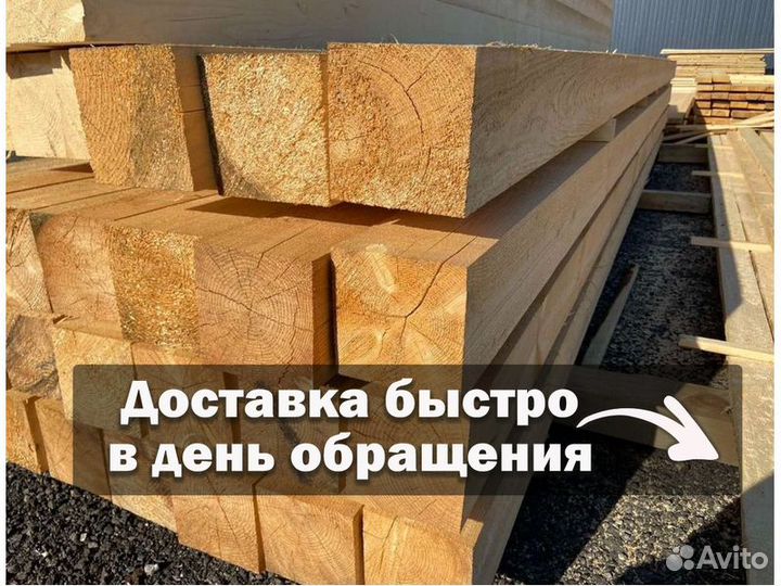 Брус обрезной 150*150*3000