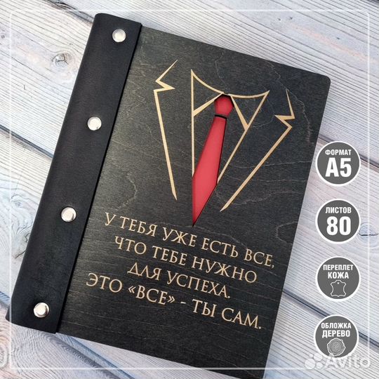 Подарки для руководителя