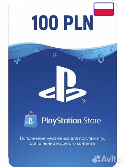 Ключ пополнения кошелька 100 PLN (Польша)