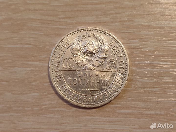 1 рубль 1897 **, 50 копеек 1926, 15 копеек 1915