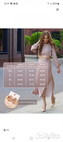 Костюм вечерний атласный юбка и топ