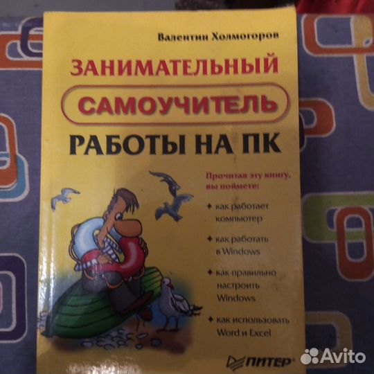 Продам книгу