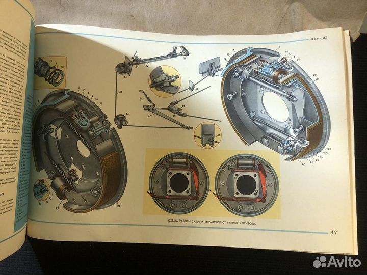 Книга волга газ-24 СССР