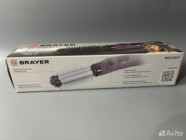 Фен-щетка Brayer BR3133VT