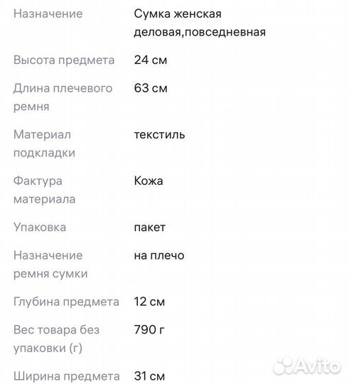 Сумка женская