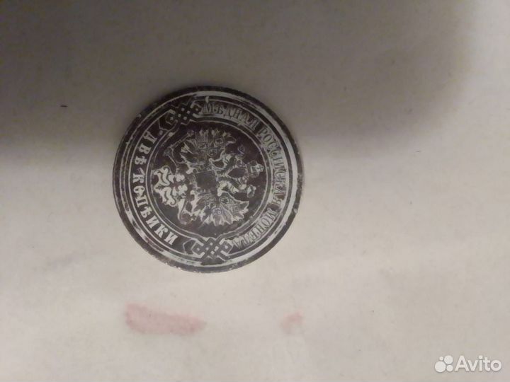 Две коп.1909г и 1/2коп.1914г