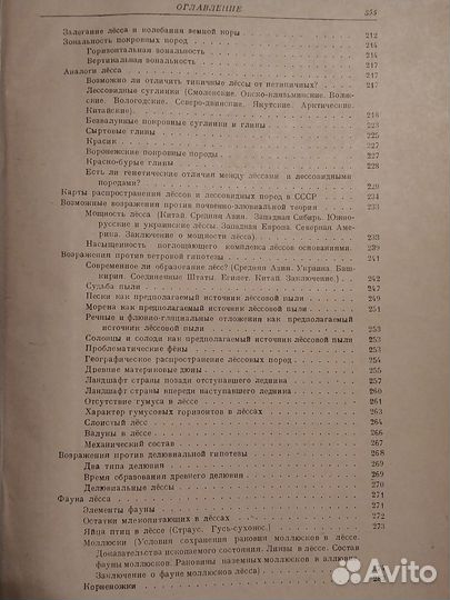 Климат и жизнь 1947 год Л.С.Берг