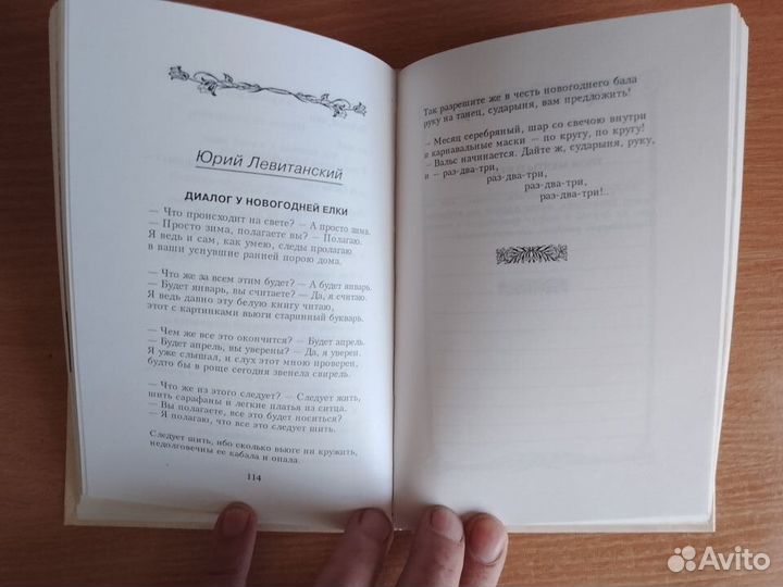 Книга. Лирика для девочек. Сборник стихов