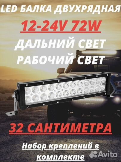 Светодиодная балка линзованная