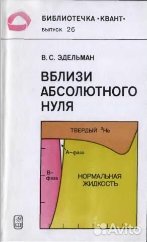 Книги по физике, астрономии