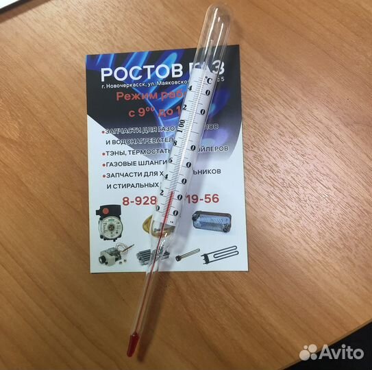 Термометр для аогв рга