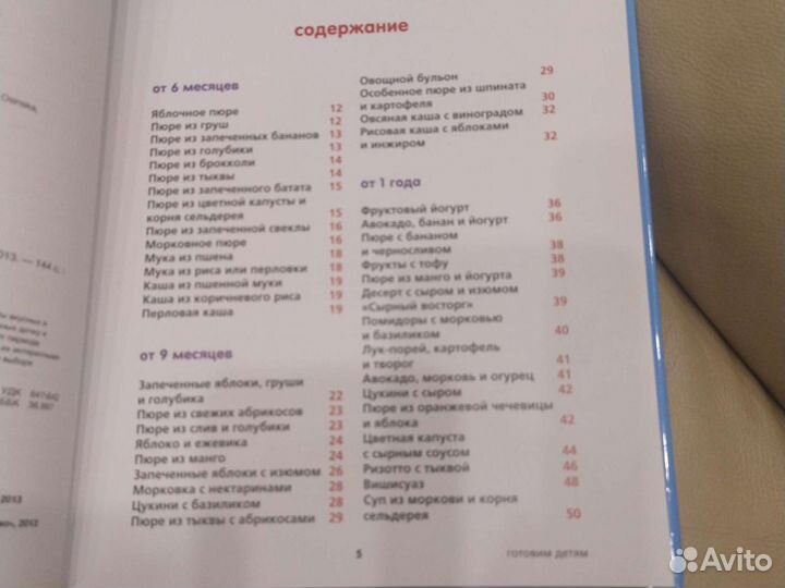 Книга рецептов 