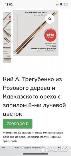 Кий Трегубенко