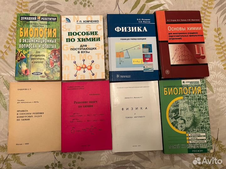 Книги для абитуриентов медицинского вуза