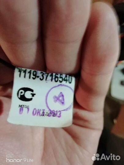 Провода Калина 1119