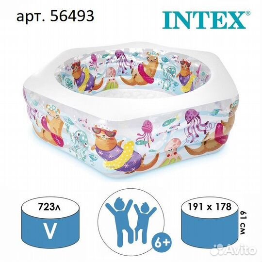 Детский надувной бассейн