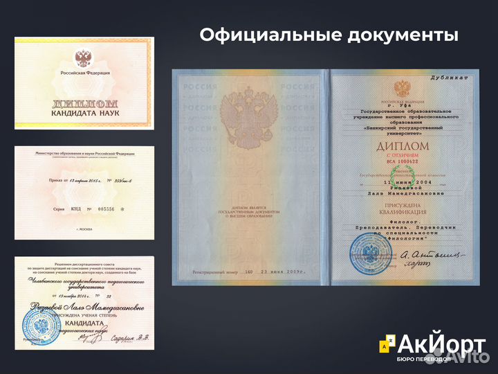 Перевод документов с нотариальным заверением