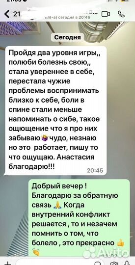 Трансформационная сессия 