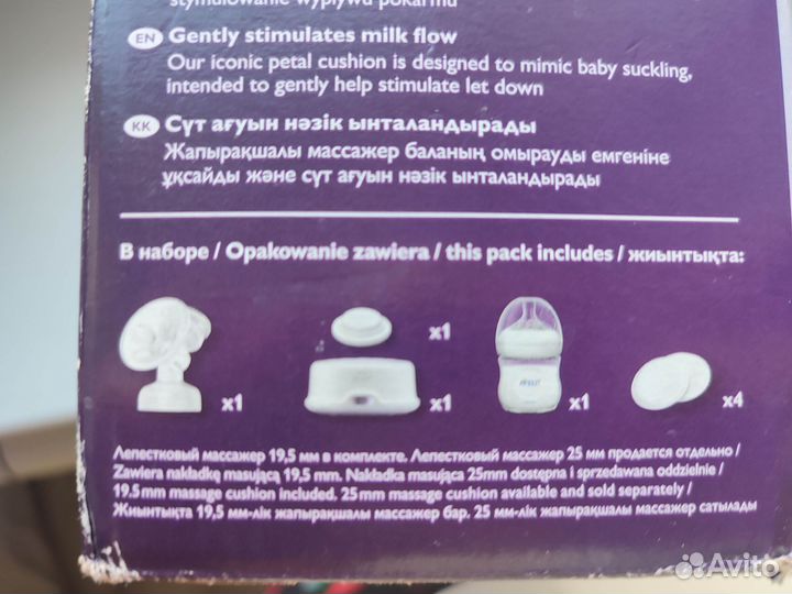 Молокоотсос avent электрический