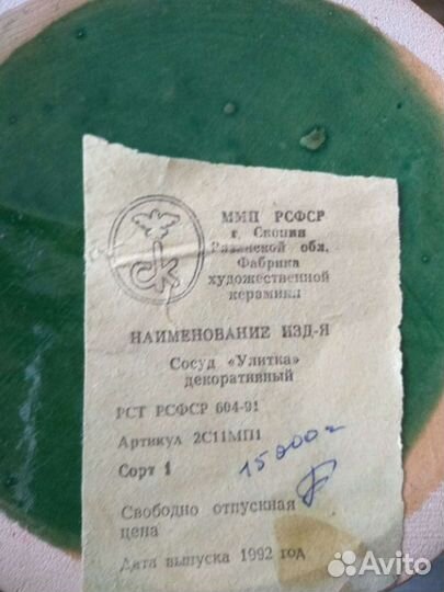 Керамический кувшин