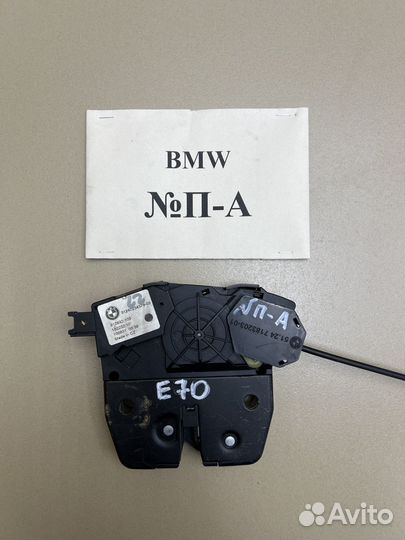 Замок багажника BMW X5 E70