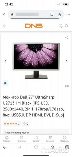 Монитор dell U2713HMt 2К 3 штуки