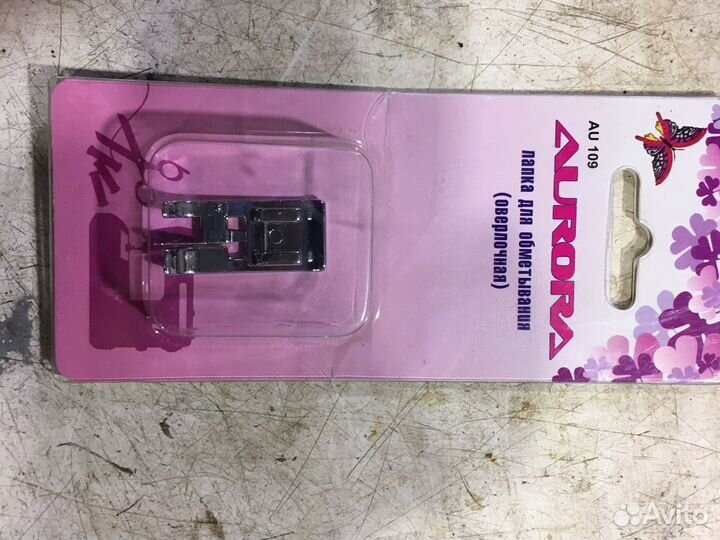 Лапка для обметывания(оверлочная)