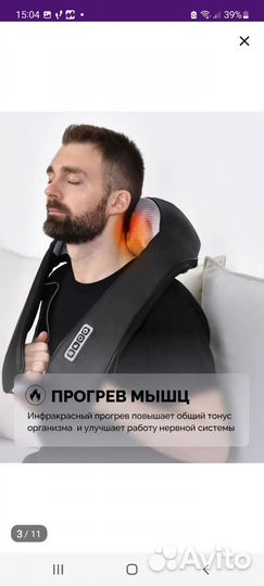 Электрический массажер