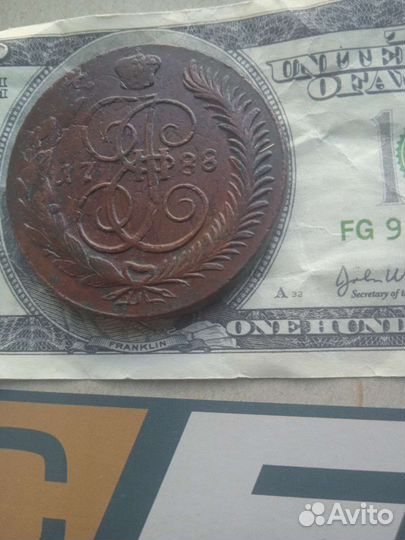5 копеек 1788 мм
