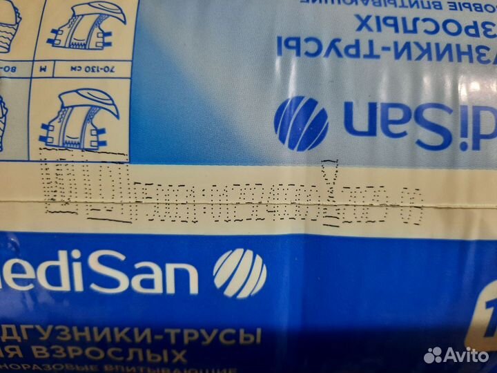 Подгузники трусики для взрослых размер м