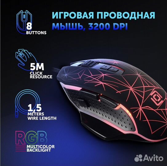 Игровая мышь