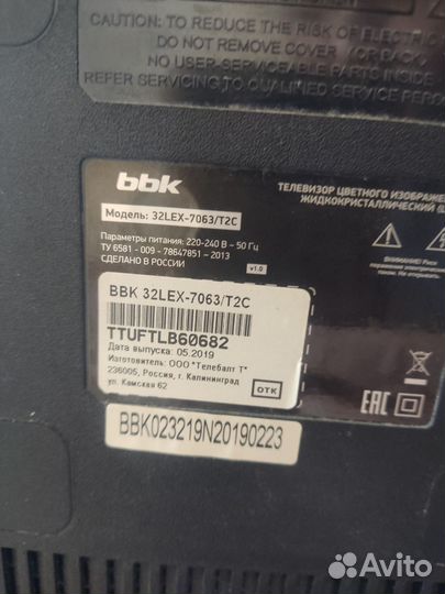 Телевизор BBK на запчасти