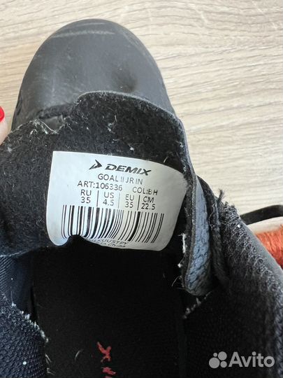 Бутся футбольные