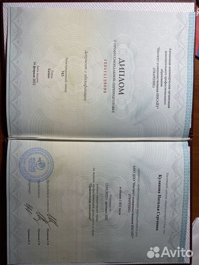 Психолог