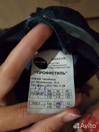 Форма синий камуфляж