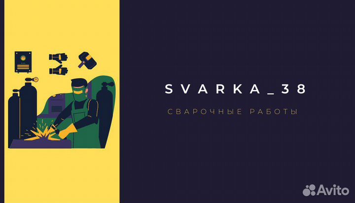 Монтажник откатных ворот