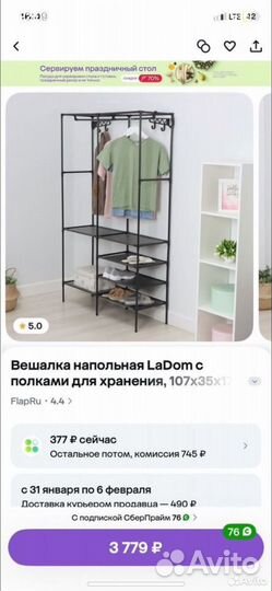 Гардеробная система временная