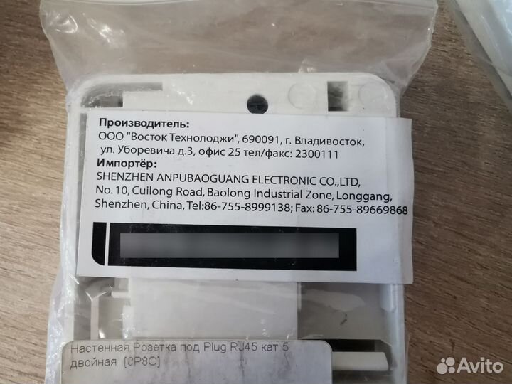 Розетка двойная RJ-45