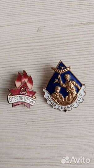 Значок СССР юный техник и пионер